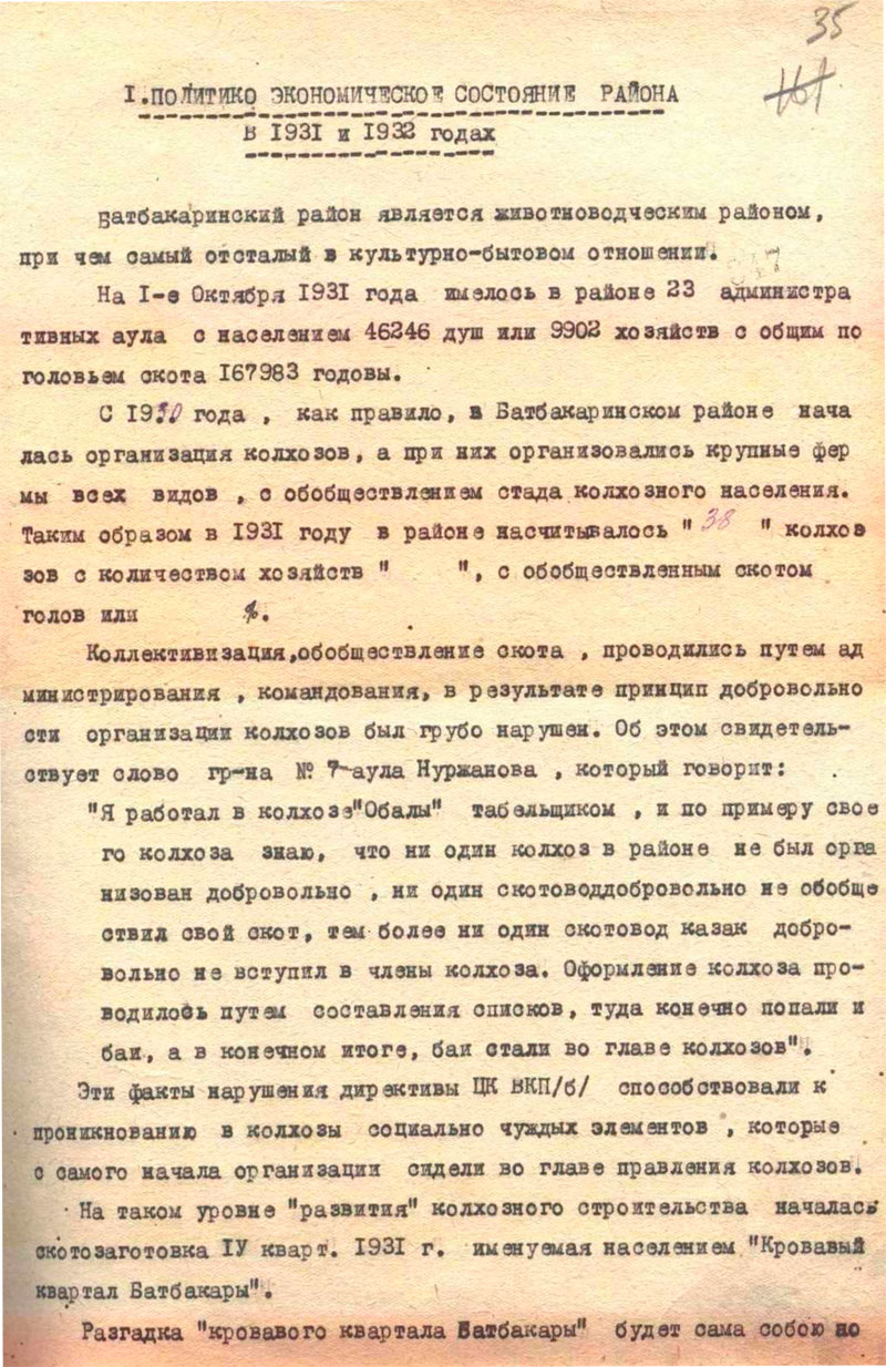 Archivdokumente über die Region Batbak-karinsk aus dem Gosudarstvennyj Archiv Aktjubinskoj oblasti