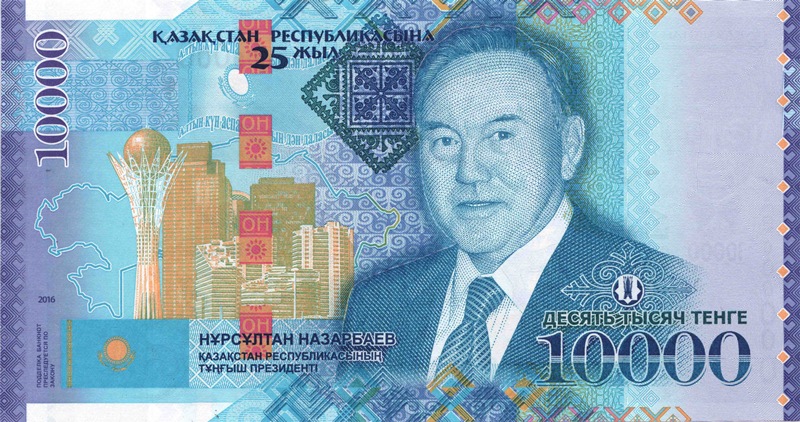 Kasachstan Tenge Nazarbayev Geld Schein