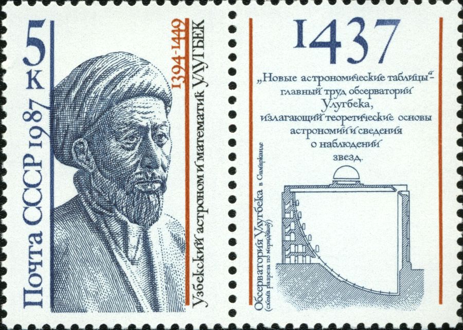 Briefmarke Ulugh Bek