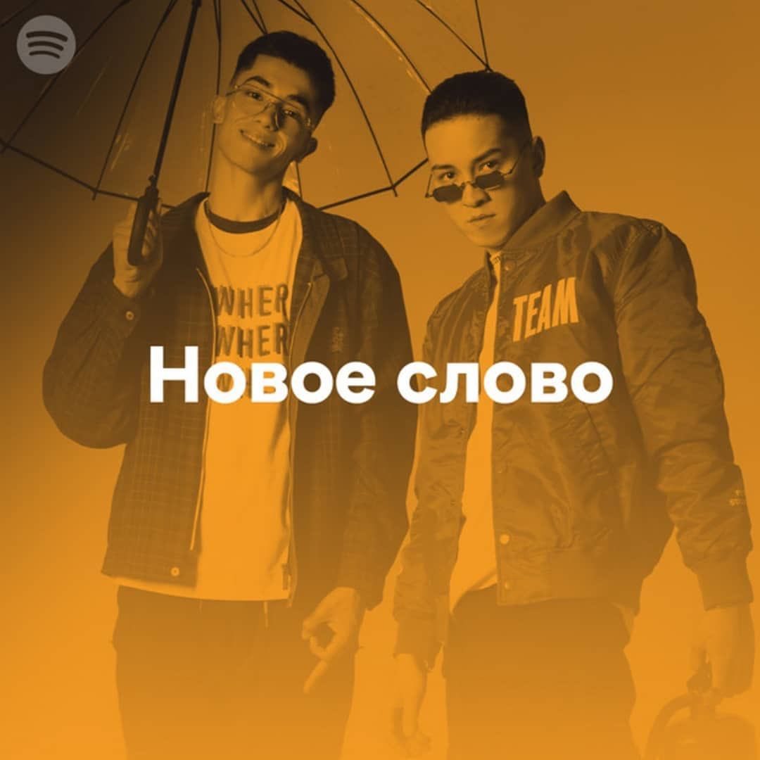 Yamadzhi Feidzhi Spotify