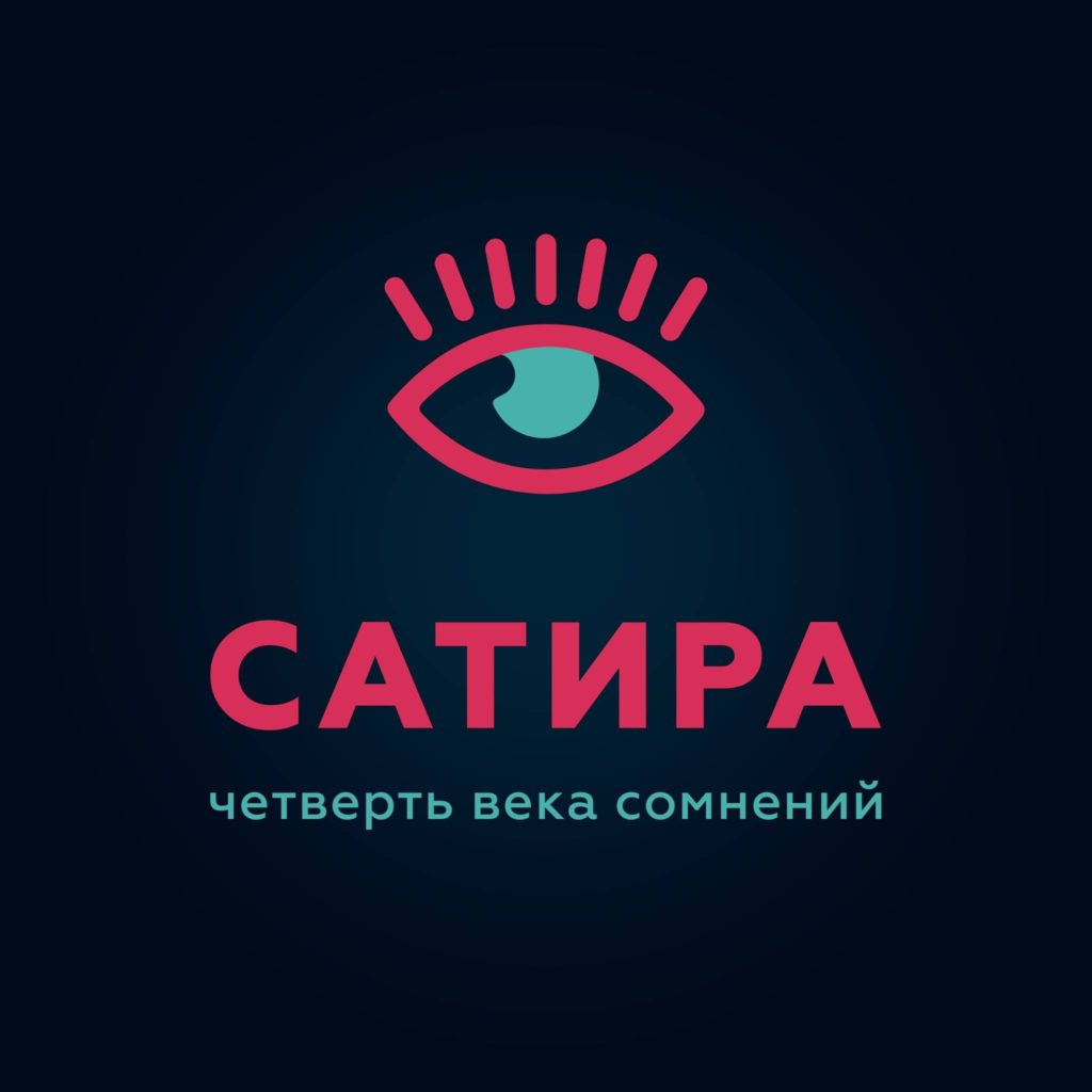 Satira Media