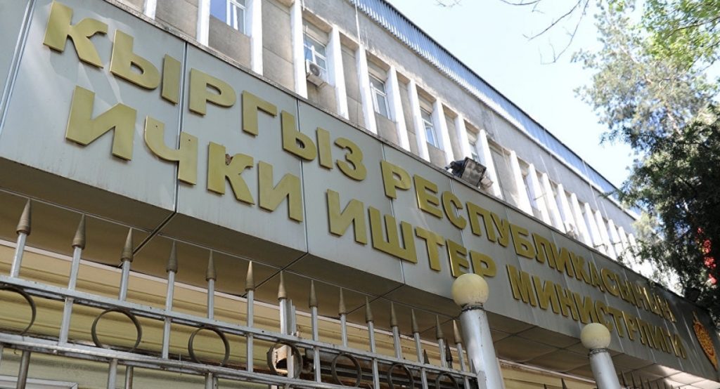 Sign from the building of the interior ministry in Bishkek reading 