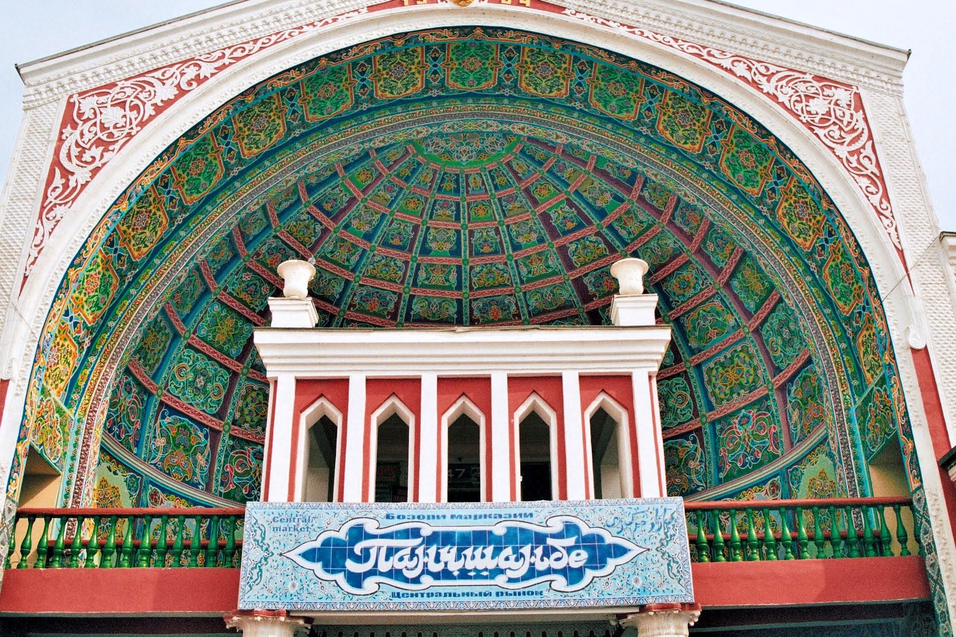 Tajikistan Khujand Market entrance Panjshanbe bazaar