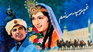 Poster for Ghérip-Senem (1981), a landmark Uyghur adaptation of the transregional romance tradition.