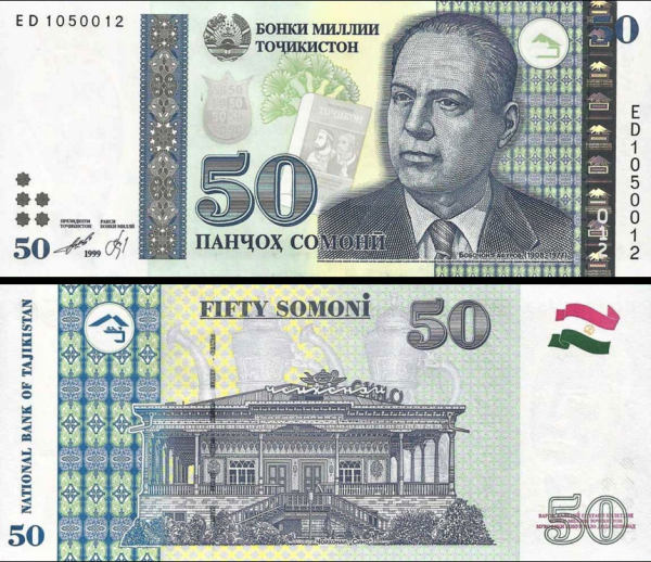 50 Somoni Tadjikistan billet monnaie