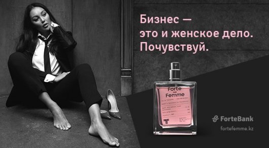 Publicité Femme Forte Kazakhstan