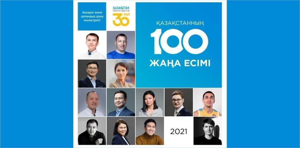 100 nouveaux visages Kazakhstan Concours Société