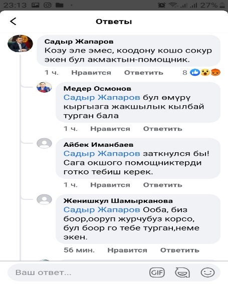 Kirghizstan Politique Manifestants Réseaux sociaux Sadyr Japarov