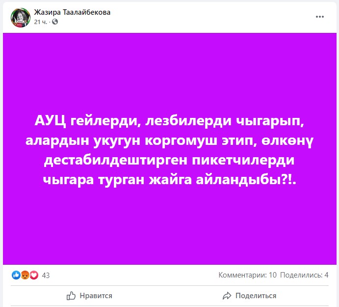 Kirghizstan Politique Manifestants Réseaux sociaux Sadyr Japarov