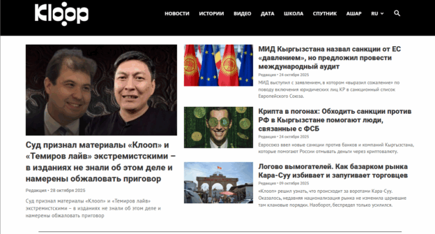 Capture d'écran du site internet de Kloop le 28 octobre 2025 (illustration).