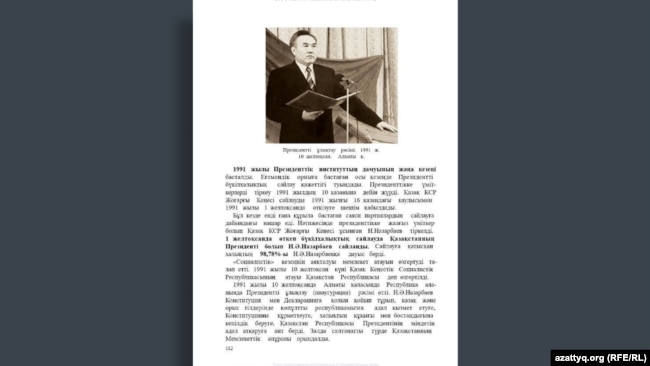 Manuel Histoire Kazakhstan Mektep Troisiemes 2019