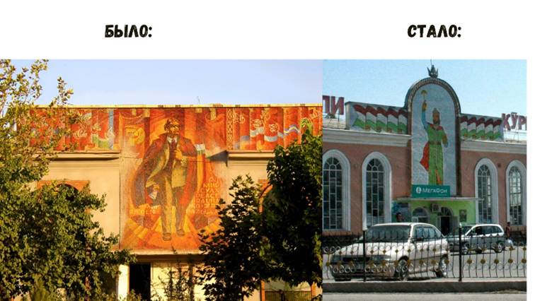 Mosaïque Tadjikistan