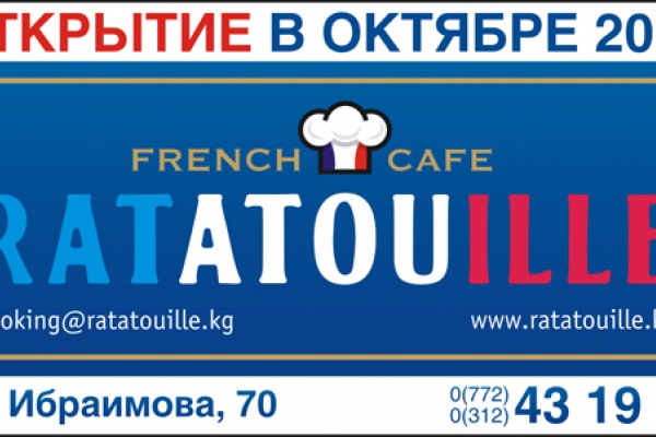 Affichage : Café Ratatouille